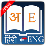 English Hindi Dictionary Bayern APK AdFree