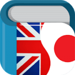 Japanese English Dictionary & Translator Free 英和辞典 9.9.0 APK