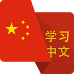 Learn Basic Chinese in 20 Days Offline 2.0 APK
