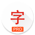 Japanese characters (PRO) 7.5.0 APK