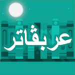 Arabugator I  Arabic conjugation game 3.8 Premium APK