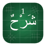 Explanation of Madinah Arabic Book 2.1 Unlocked APK