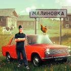 Russian Village Simulator 3D v 1.6.2 Hack mod apk (Unlimited Money, God Mode)